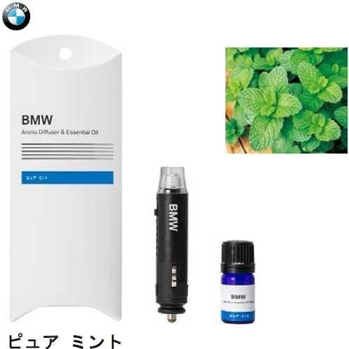 BMW純正 NEW アロマ・ディフューザー本体 5種(オレンジ グレープフルーツ/ピュア ミント/ゼラニウム ラベンダー/レモングラス サンダルウッド/メディテーション)｜apdirect｜06