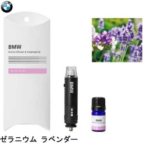 BMW純正 NEW アロマ・ディフューザー本体 5種(オレンジ グレープフルーツ/ピュア ミント/ゼラニウム ラベンダー/レモングラス サンダルウッド/メディテーション)｜apdirect｜07