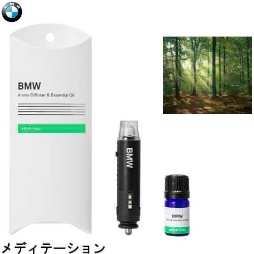 BMW純正 NEW アロマ・ディフューザー本体 5種(オレンジ グレープフルーツ/ピュア ミント/ゼラニウム ラベンダー/レモングラス サンダルウッド/メディテーション)｜apdirect｜09