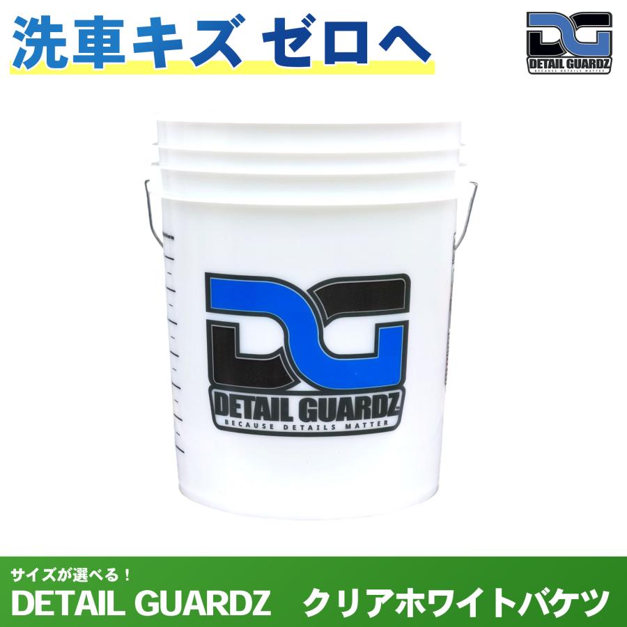 DETAIL GUARDZ（ディテール ガーズ） 洗車キズゼロへ ディテール