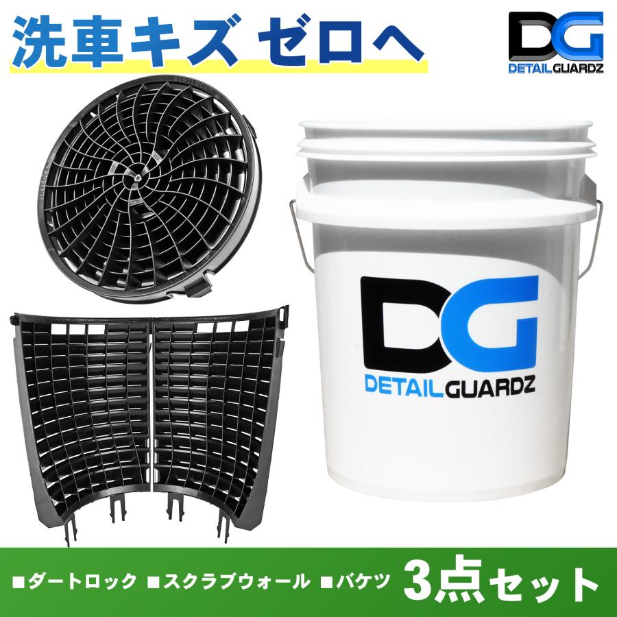 DETAIL GUARDZ（ディテール ガーズ） 洗車キズゼロへ ディテール