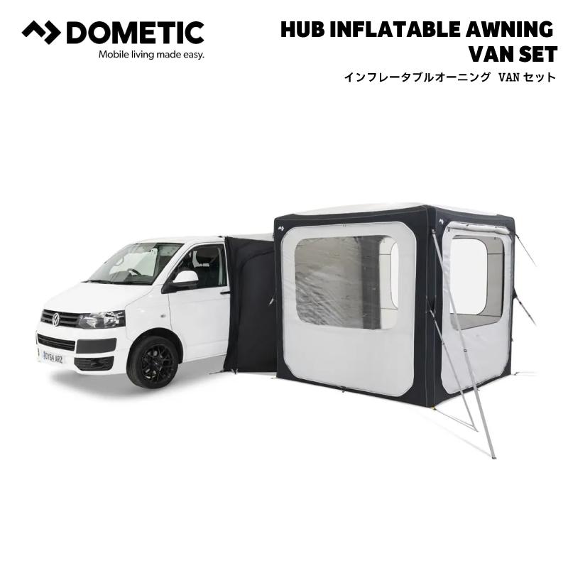 DOMETIC ドメティック HUB インフレータブルオーニング VANセット カー