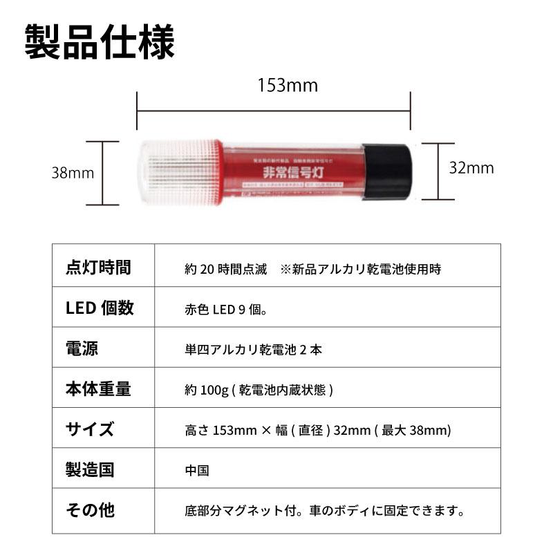 非常信号灯 1本 3WAYボディ 発炎筒代替品 高輝度LED 車検適合