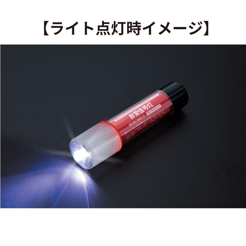 非常信号灯 1本 3WAYボディ 発炎筒代替品 高輝度LED 車検適合