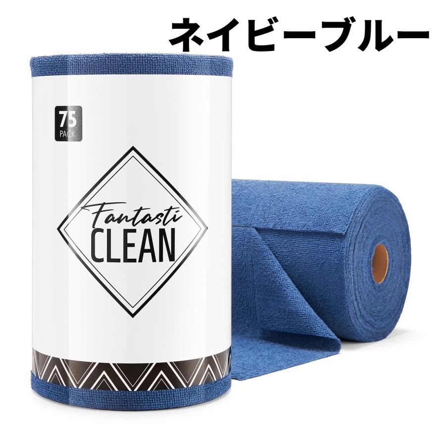 送料無料】Fantasticlean マイクロファイバークロス 75枚入 キッチン