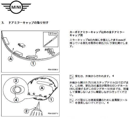 MINI F55 F56 サイドミラー　　ジョン・クーパー　純正品　ミニクーパー MINI F55 F56 サイドミラー ジョン・クーパー 純正品 ミニ