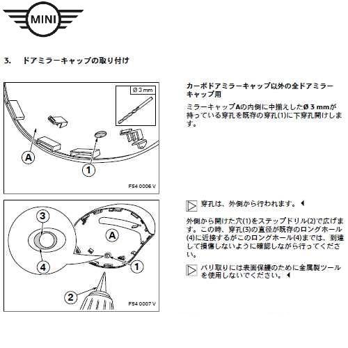 MINI純正 ミラー・カバー  John Cooper Works(ジョンクーパーワークス)（F54/F55/F56/F57/F60）（2019.07〜）｜apdirect｜02