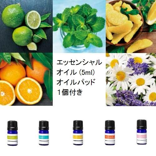 BMW MINI純正 NEW アロマ・ディフューザー エッセンシャル・オイル補充