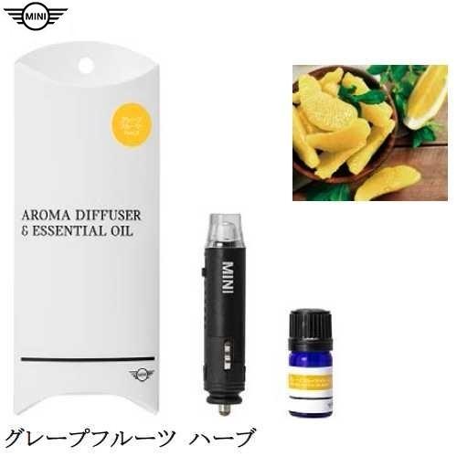 BMW MINI純正 NEW アロマ・ディフューザー本体 5種(シトラス ライム