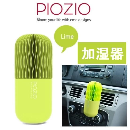 加湿器 車用 Piozio モイスチャーカプセル 車内用自然気化式加湿器 ライムグリーン Apdirect 通販 Paypayモール