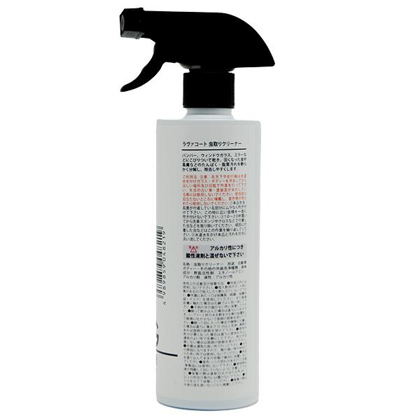 RAVA COAT（ラバコート） 虫取りクリーナー 500ml |  | 01