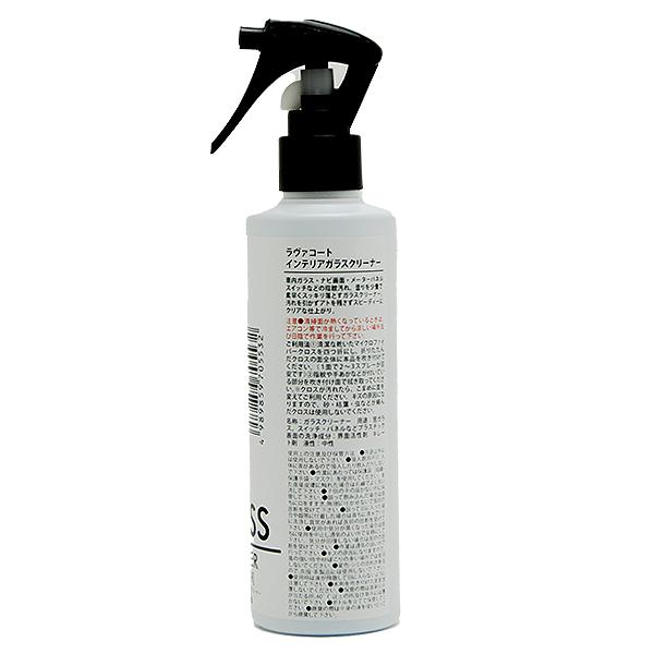 RAVA COAT（ラバコート） インテリアガラスクリーナー 200ml |  | 01