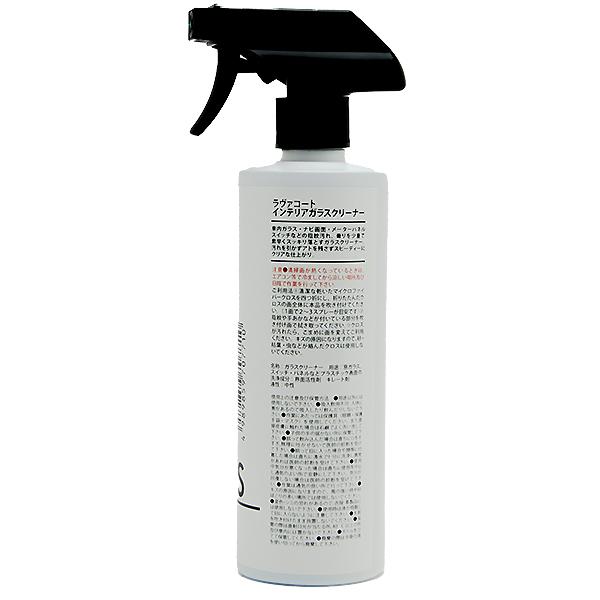 RAVA COAT（ラバコート） インテリアガラスクリーナー 500ml |  | 01