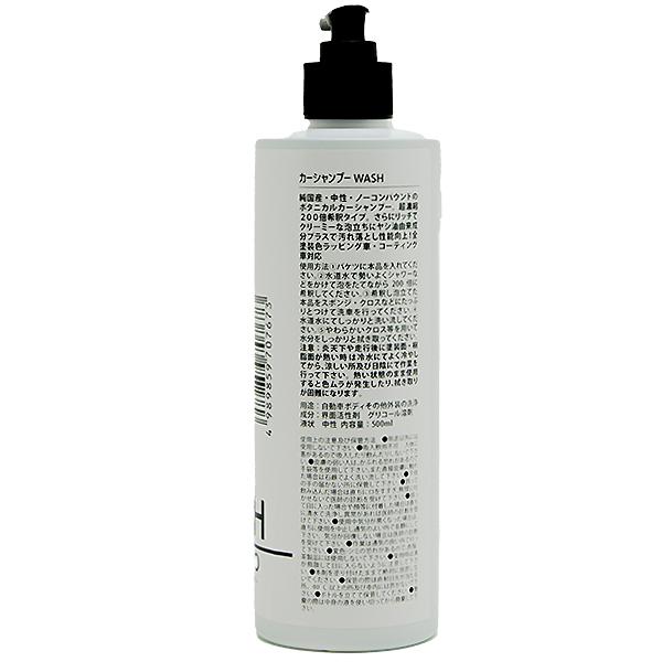 RAVA COAT（ラバコート） カーシャンプー 500ml　200倍濃縮タイプ |  | 01