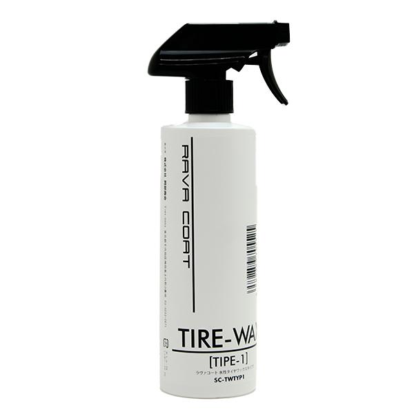 RAVA COAT（ラバコート）水性タイヤワックス TYPE1 500ml | 