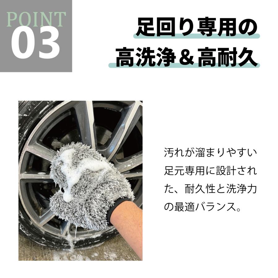 洗車用品 スムースオペレーター マイクロディテール ホイールウオッ