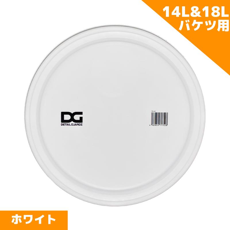 DETAIL GUARDZ（ディテール ガーズ） 【14L-18Lホワイト】洗車キズゼロ