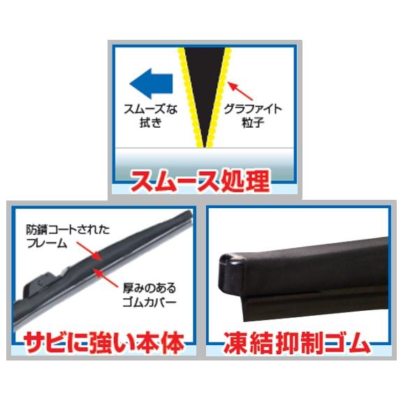 【Uフック】レインＸ・グラファイト スノーワイパー（雪用ワイパー ）／スノーブレード／ウィンターブレード　４００ＭＭ（品番：W-05） |  | 01