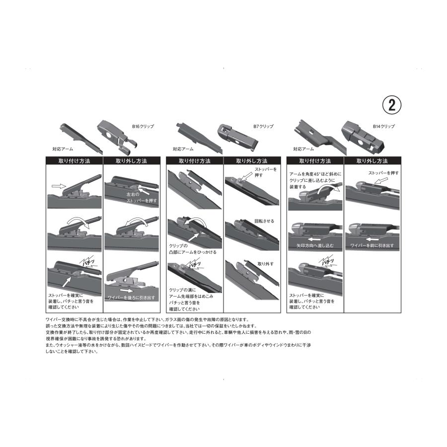 【輸入車用】レインＸ・グラファイト スノーワイパー（雪用ワイパー ）／スノーブレード／ウィンターブレード　４２５ＭＭ　マルチクリップ（品番：WI-04） |  | 05