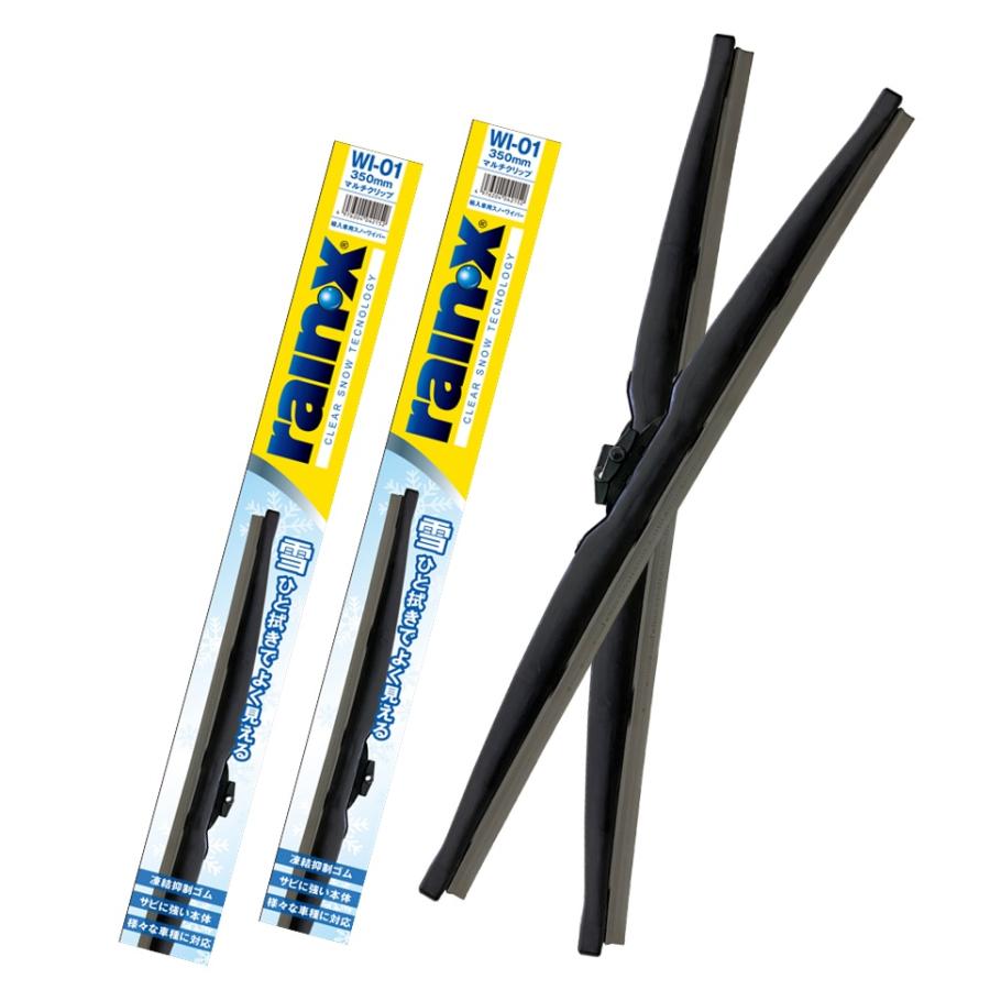 レインX・グラファイト スノーワイパー（雪用ワイパー