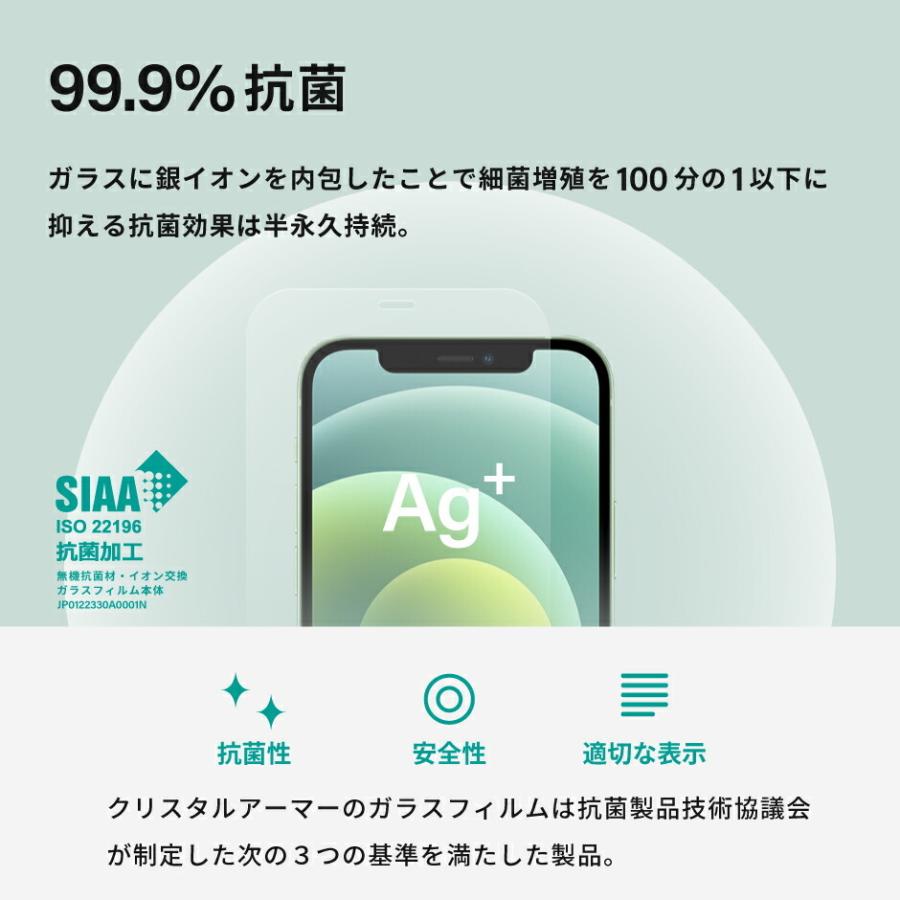 超pay祭限定クーポン Iphone12 Mini Pro Max 液晶保護フィルム 0 15mm クリスタルアーマー 抗菌 耐衝撃 高感度 超薄 9h 液晶 スマホ 強化ガラス 全面 人気 Gi21 15 アピロス公式ショップ Yahoo 店 通販 Yahoo ショッピング