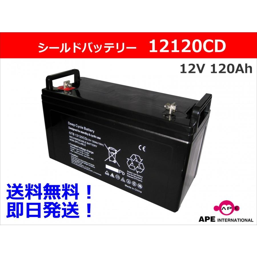 シールドバッテリー 12v 1ah 121cd Seb100互換 メンテナンスフリー Mfバッテリー 高所作業車 原価低減 即納 121cd Ape International Yahoo 店 通販 Yahoo ショッピング