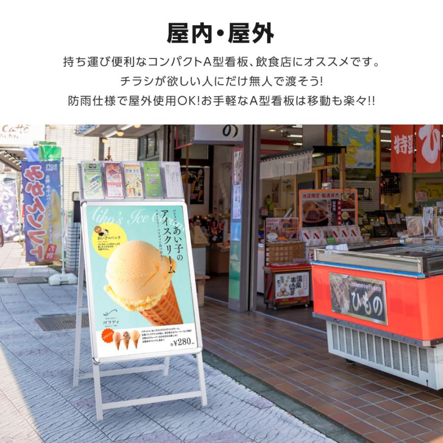 A1サイズ片面表示】グリップ式 A型スタンド看板 チラシケース付き A型