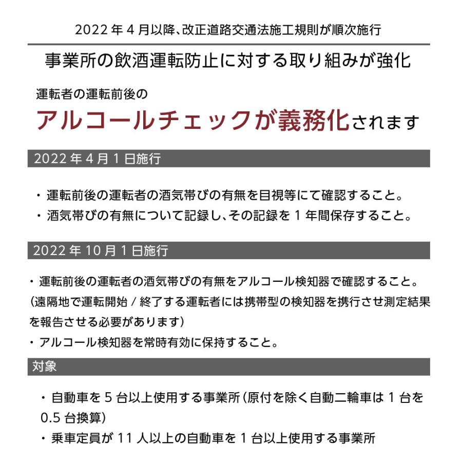 【10個セット】【道路交通法施行規則改正対応商品】アルコールチェッカー 高性能 吹き込み 非接触型 高精度 LCD液晶表示 日本語対応 alc-20c-10set |  | 01