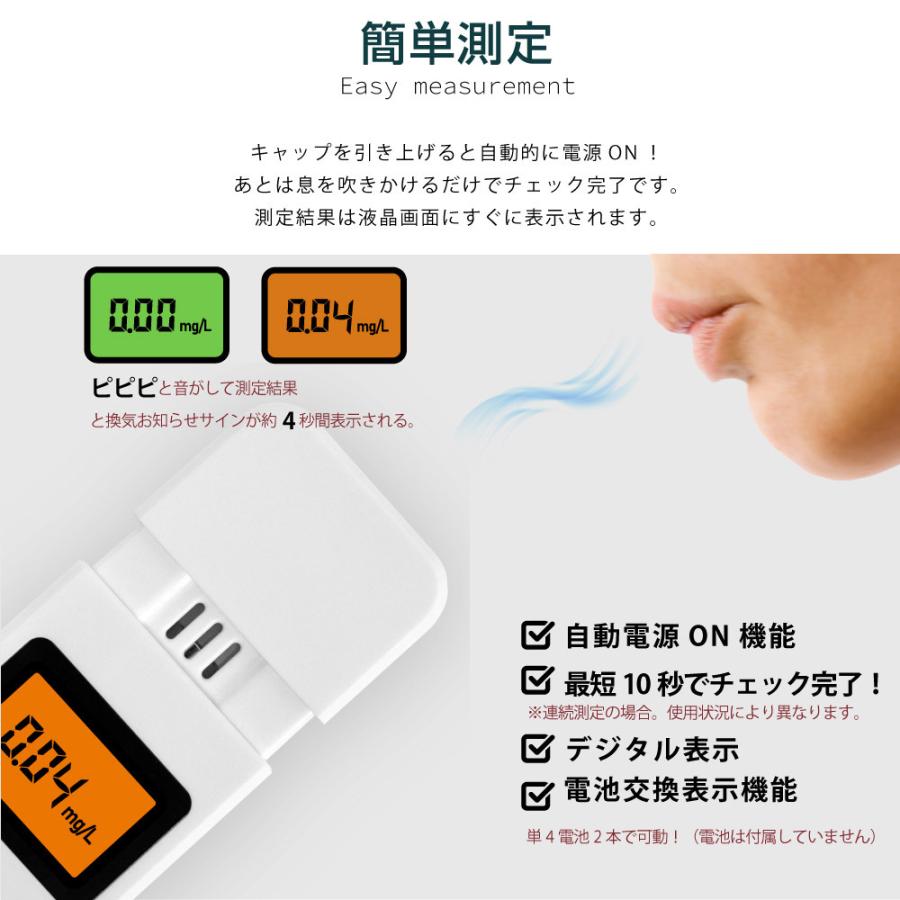 【10個セット】【道路交通法施行規則改正対応商品】アルコールチェッカー 高性能 吹き込み 非接触型 高精度 LCD液晶表示 日本語対応 alc-20c-10set |  | 04