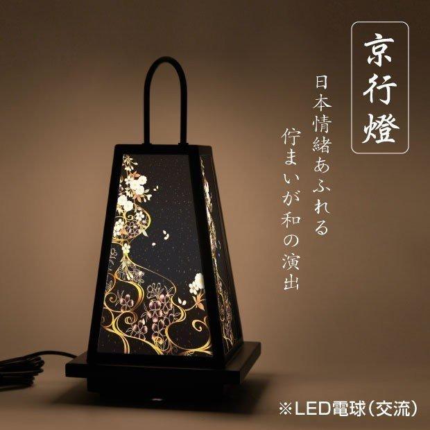 LEDランプ式京行灯 Mサイズ 屋外用 和風タイプ 行燈 あんどん