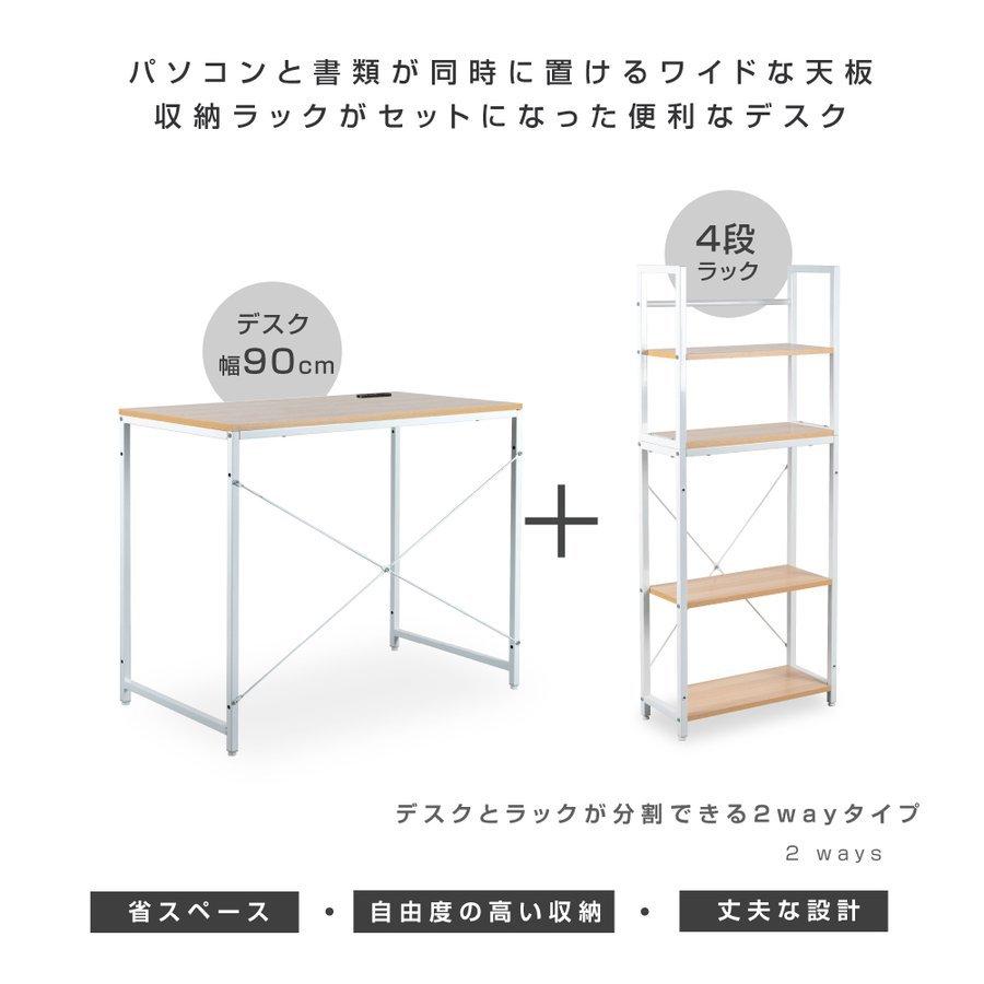 パソコンデスク 4段ラック付き スリム シンプル usbポート ACコンセント 付き PCデスク ユニットデスク 収納棚 オープンラック 木製 耐荷重30kg あすつく bgz-01｜apex-store1｜02