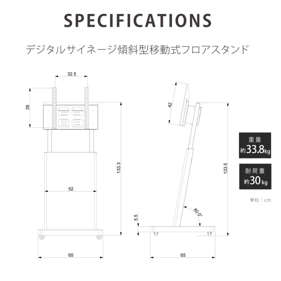 デジタルサイネージ 43/50インチ 傾斜型スタンドセット 縦横自由 軽量