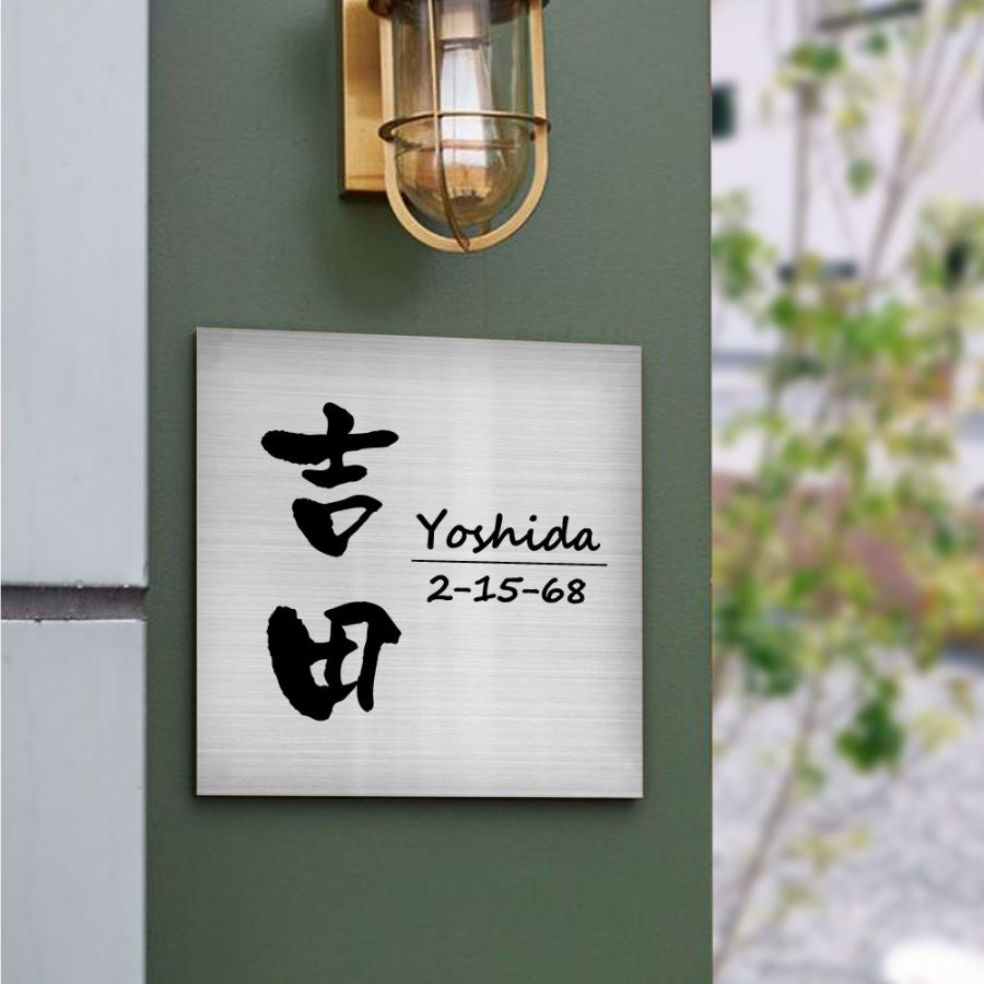 21人気no 1の Apex 表札 戸建 マンション 正方形 ステンレス ポスト貼る アイアン シンプル 二世帯 屋外使用 新築祝い 強力両面テープ付き Gs Nmpl 1010 Discoversvg Com