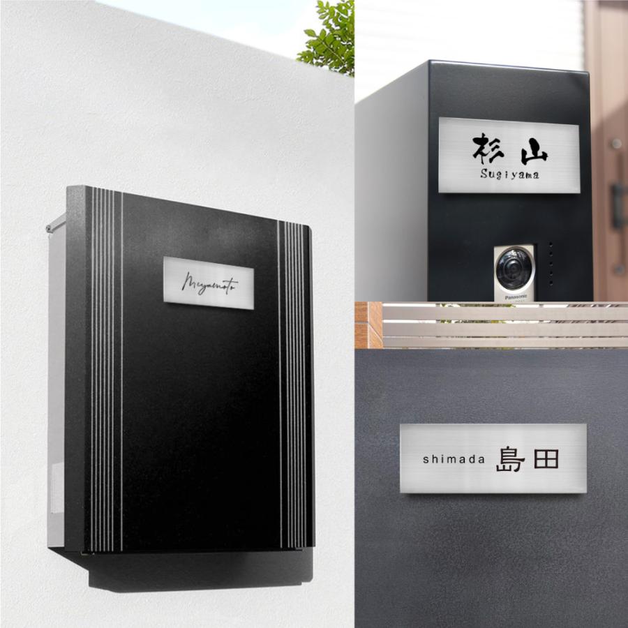 表札 マンション ポスト オシャレ玄関 シール ステンレス ネーム