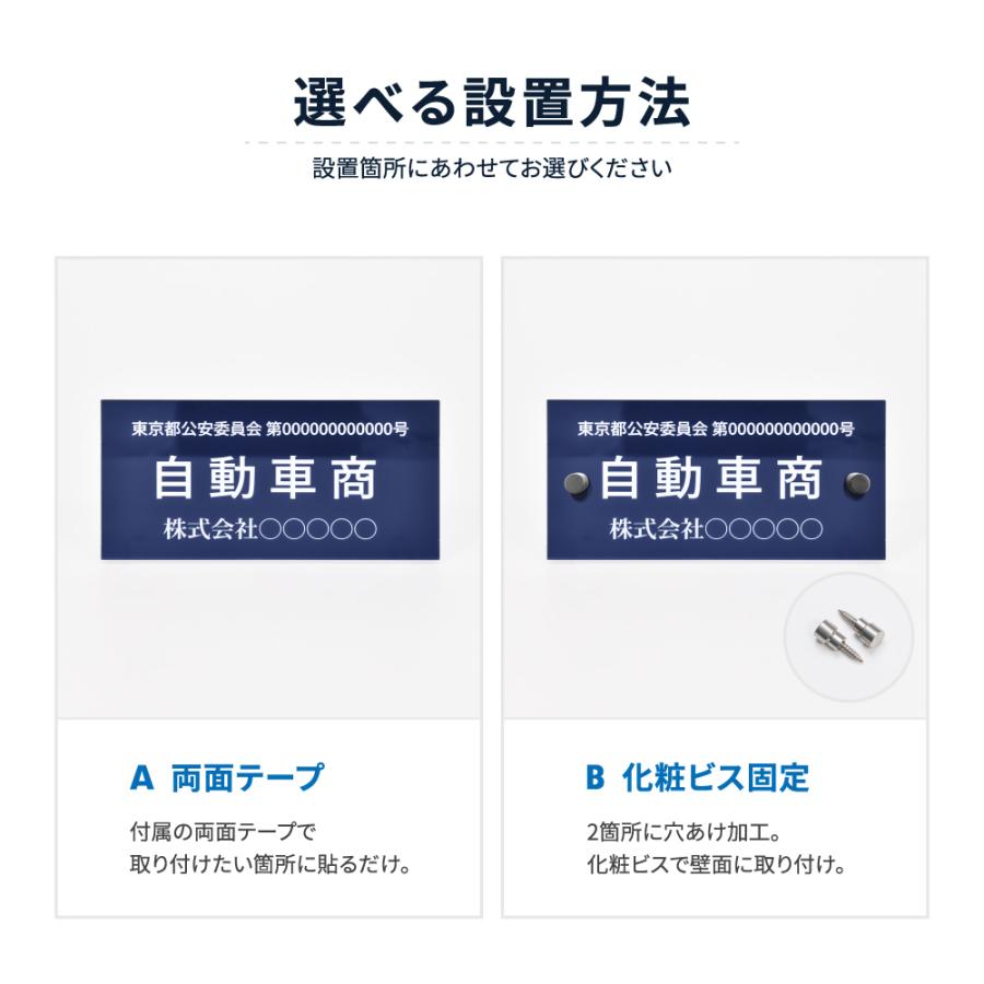 apex 警察 公安委員会指定 古物商許可証  文字彫る 古物商プレート レーザー彫刻 160×80mm gs-pl-kobutsu｜apex-store1｜04