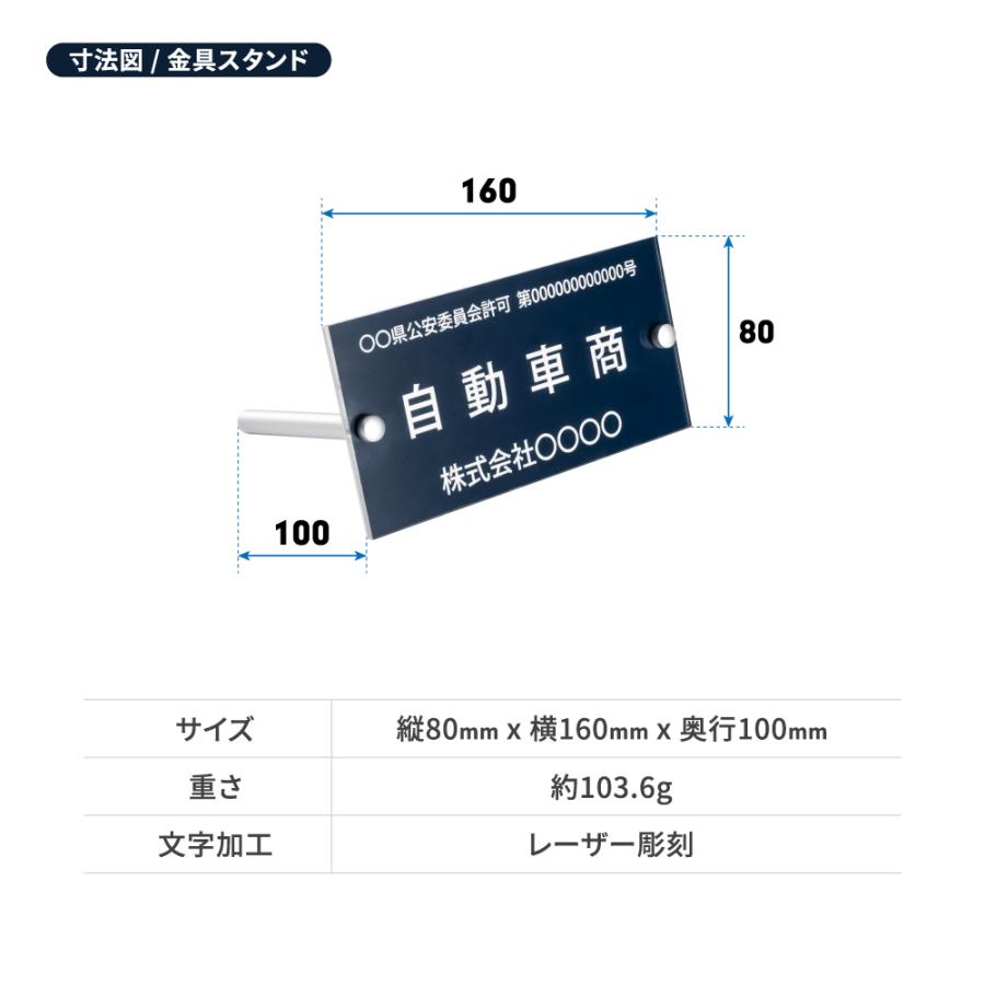 apex 警察 公安委員会指定 古物商許可証  文字彫る 古物商プレート レーザー彫刻 160×80mm gs-pl-kobutsu｜apex-store1｜07