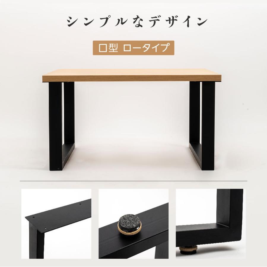 テーブルキッツ脚 ロータイプ 口型 高さ35cm 2本組 ブラック スチール製 角枠脚 アジャスター付き hdt-2s-long |  | 01