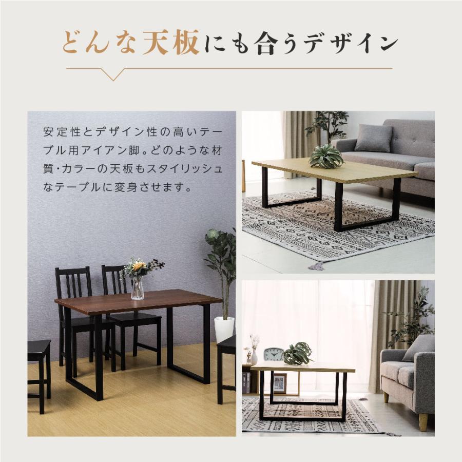 テーブルキッツ脚 ロータイプ 口型 高さ35cm 2本組 ブラック スチール製 角枠脚 アジャスター付き hdt-2s-long |  | 03