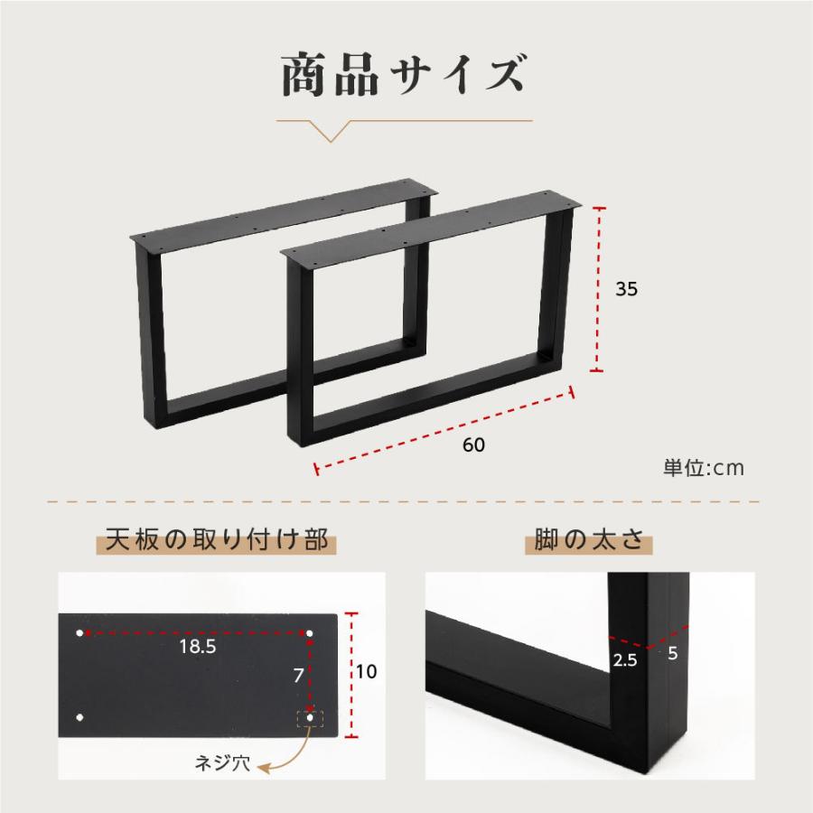 テーブルキッツ脚 ロータイプ 口型 高さ35cm 2本組 ブラック スチール製 角枠脚 アジャスター付き hdt-2s-long |  | 05