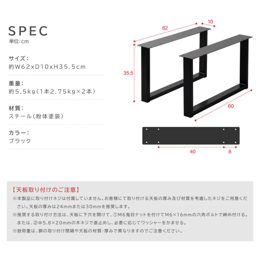 テーブルキッツ脚 ロータイプ 口型 高さ35cm 2本組 ブラック スチール製 角枠脚 アジャスター付き hdt-2s-long |  | 08