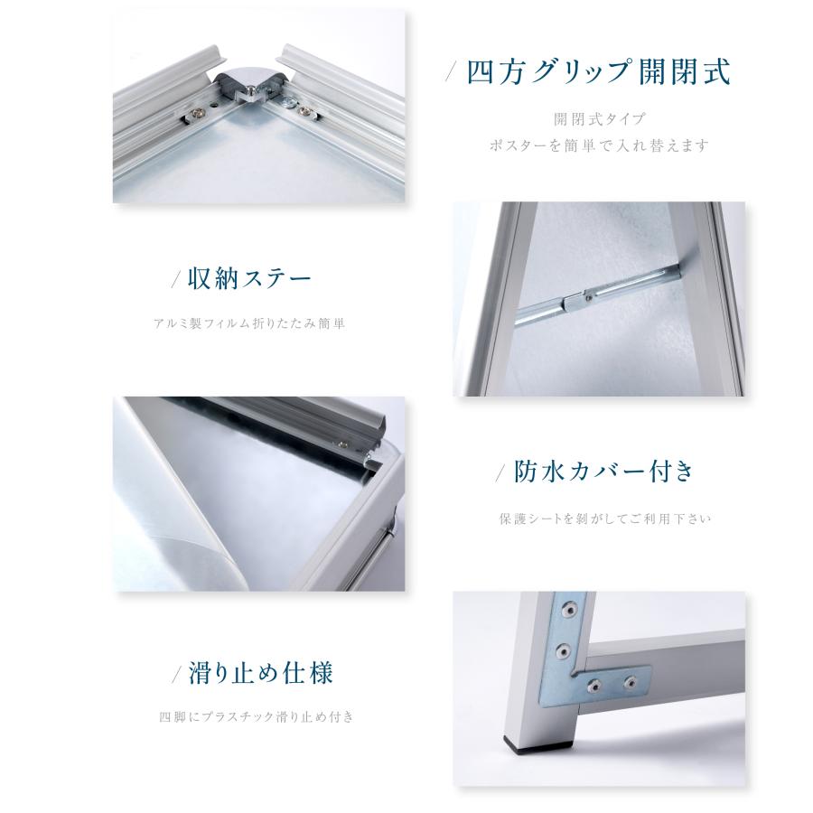 【A1サイズ両面表示】看板 店舗用 ポスターパネルスタンド シルバー H1025mm A型看板 A型スタンド看板 店舗用看板 屋外 看板 グリップ式 A型看板 jc-a1-d-low |  | 03