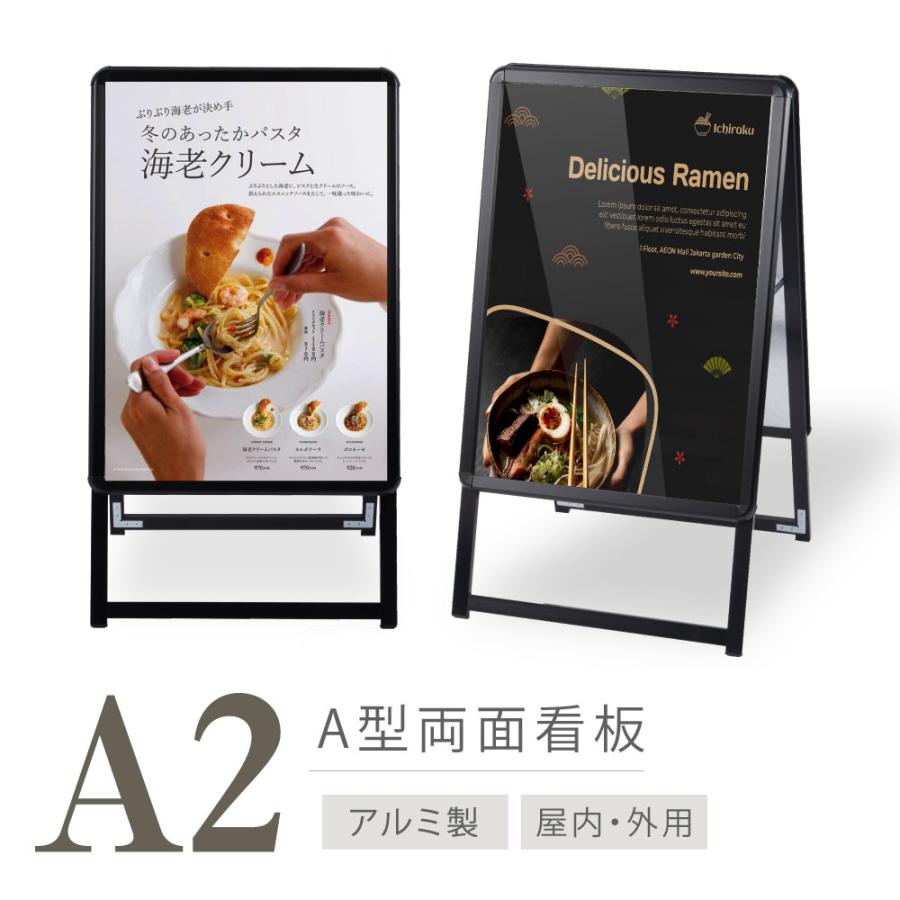 看板 たて看板 スタンド看板 A2 A型看板 W460xH940mm 店舗用看板 屋外 