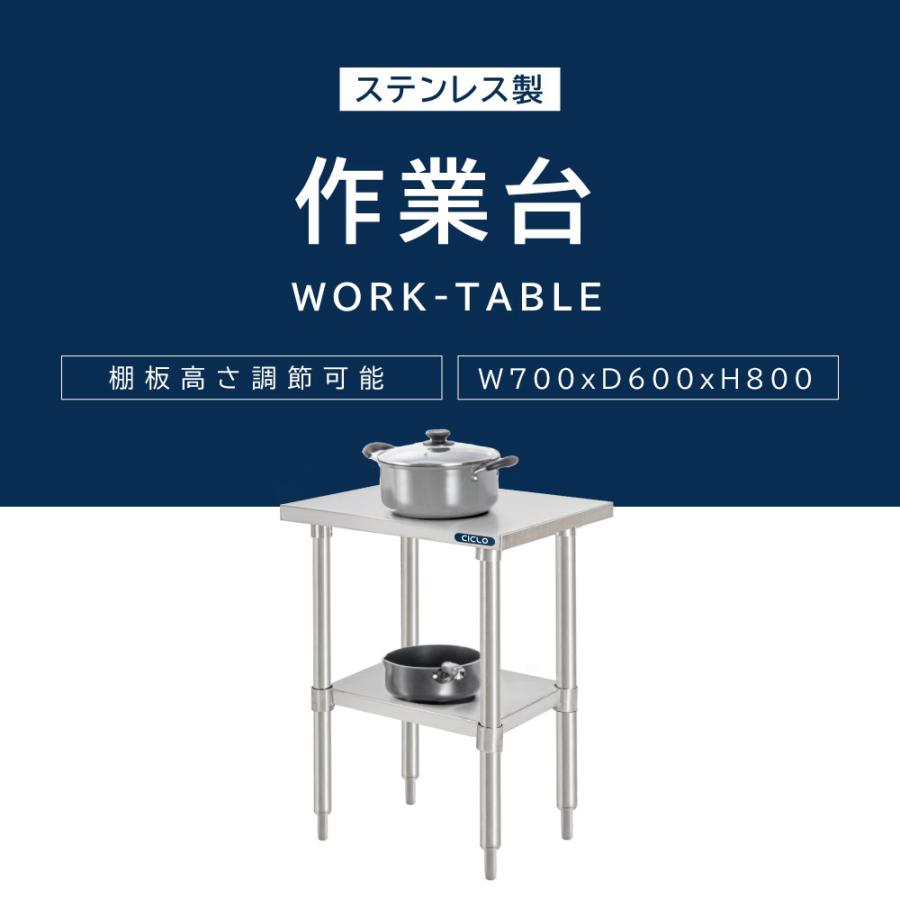 日本製 ステンレス製 業務用 W70×H80×D60cm 置棚 作業台棚 ステンレス棚 カウンターラック キッチンラック 二段棚 kot2ba-7060の画像