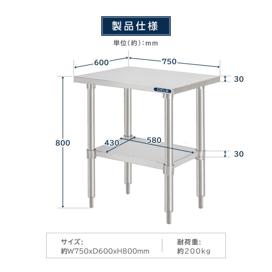 日本製 ステンレス製 業務用 W75×H80×D60cm 置棚 作業台棚 ステンレス棚 カウンターラック キッチンラック 二段棚 kot2ba-7560の画像