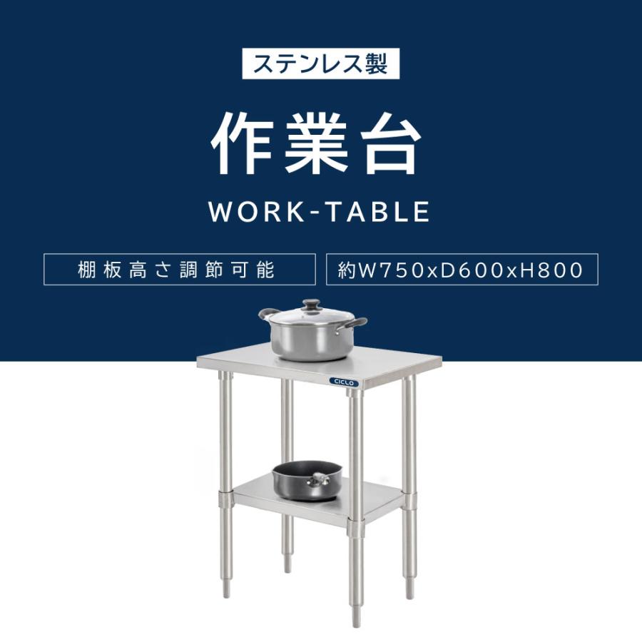 日本製 ステンレス製 業務用 W75×H80×D60cm 置棚 作業台棚 ステンレス棚 カウンターラック キッチンラック 二段棚 kot2ba-7560の画像