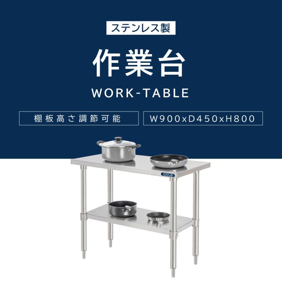 日本製 ステンレス製 業務用 W90×H80×D45cm 置棚 作業台棚 ステンレス棚 カウンターラック キッチンラック 二段棚 kot2ba-9045の画像