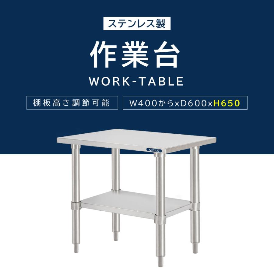日本製 ステンレス製 コンロ台 業務用 奥600×高さ650mm 置棚 作業台棚 ステンレス棚 カウンターラック キッチンラック 二段棚 kot2ba650の画像