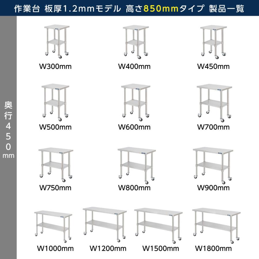 日本製 ステンレス製 業務用 キャスター付き 奥450×高さ850mm 置棚 作業台棚 ステンレス棚 カウンターラック キッチンラック 二段棚 kot2ca850の画像