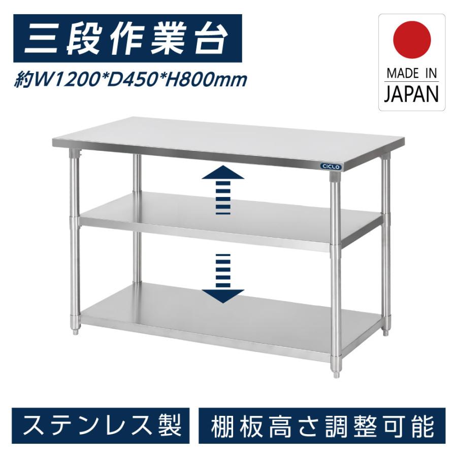日本製造 ステンレス製 3段タイプ キッチン置き棚 W120×H80×D45cm 置棚 作業台棚 ステンレス棚 カウンターラック キッチンラック 上棚 厨房収納 kot3ba-12045