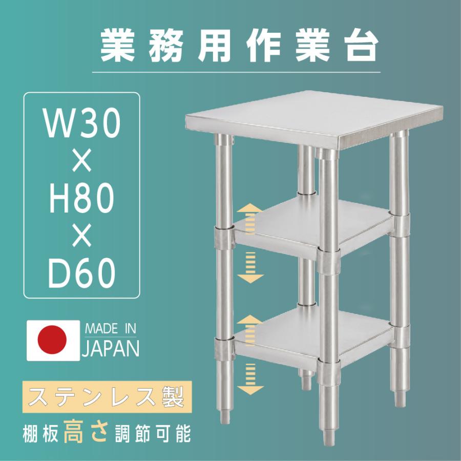 日本製造 ステンレス製 3段タイプ キッチン置き棚 w30×h80×d60cm 置棚